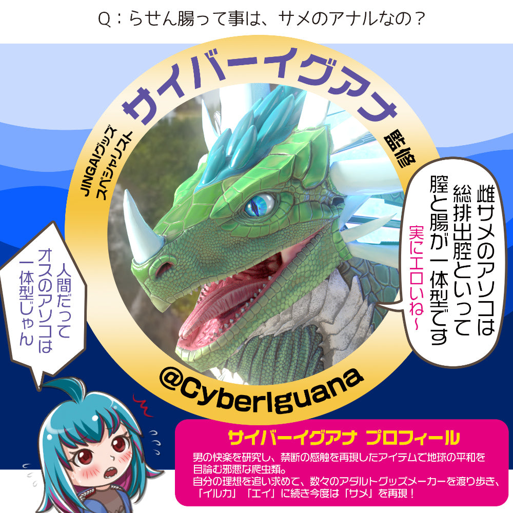 onahole-pocket-pussy-hentai-Shark Spiral: Clingy Soft Edition-1