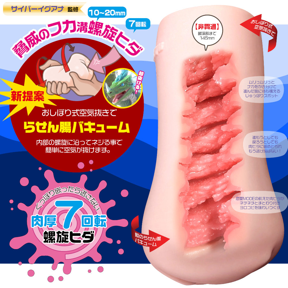 onahole-pocket-pussy-hentai-Shark Spiral: Clingy Soft Edition-6