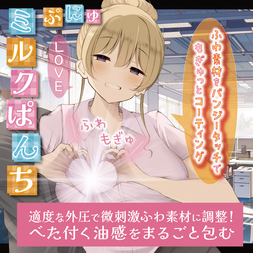Japanese Onahole with Creamy Core