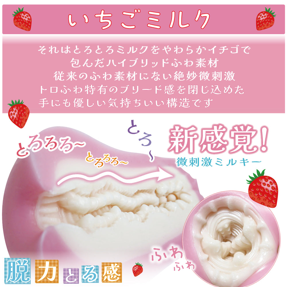 Punyu LOVE Milk Punch – Strawberry Milk Design