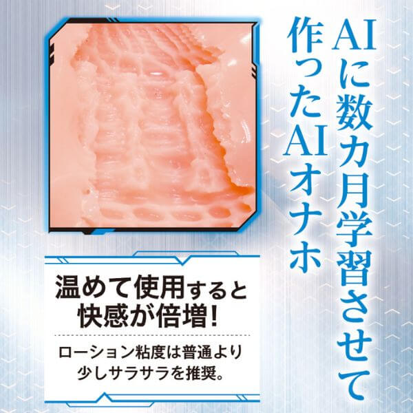 Artificial Intelligence Vagina NO.01