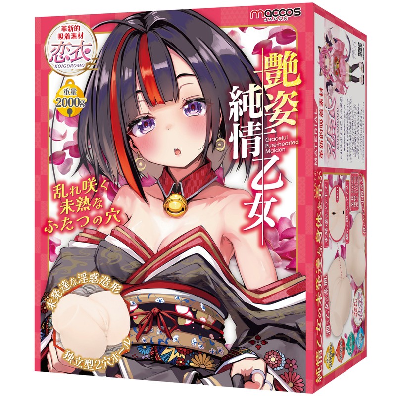 Pocket pussy front view