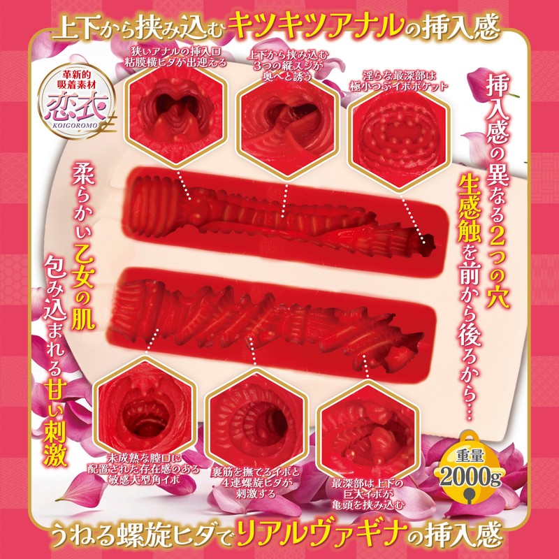 Akane Pure Maiden Dual-Hole Pocket Pussy box front