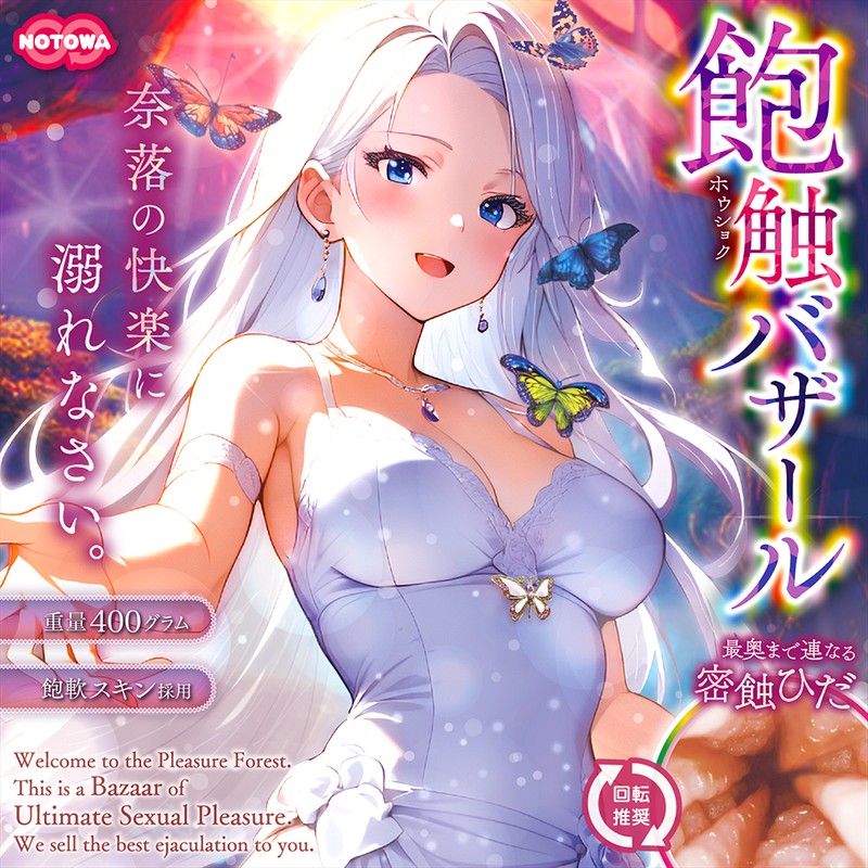 Pocket pussy Vaginal Entrance Close-up