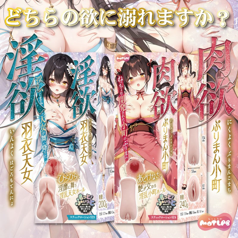 pocket pussy Internal Texture