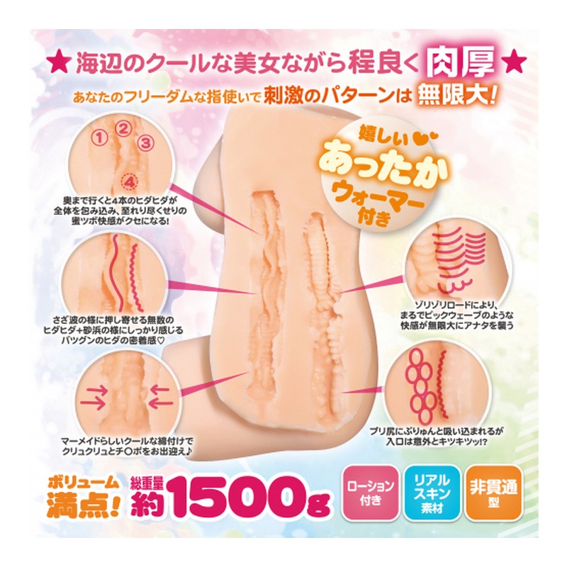 Cool Beauty Mermaid Hips box front