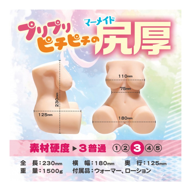 onahips size reference