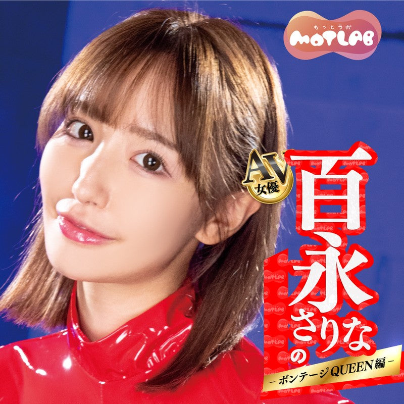 Domina Sarina's Tight AV Hole box front