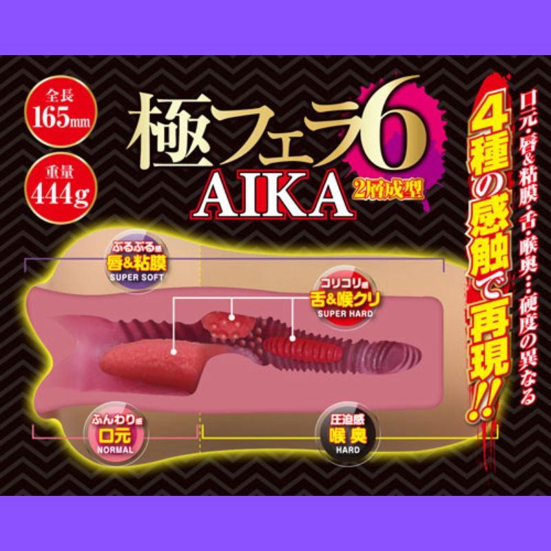 Extreme Blowjob 6 AIKA