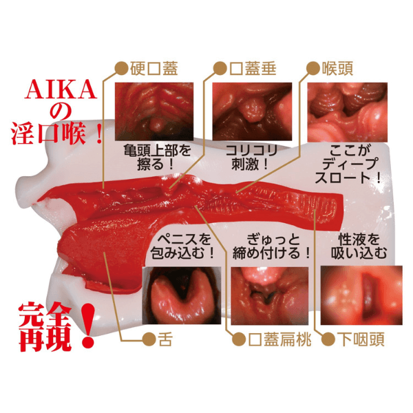 Extreme Blowjob Vacuum AIKA