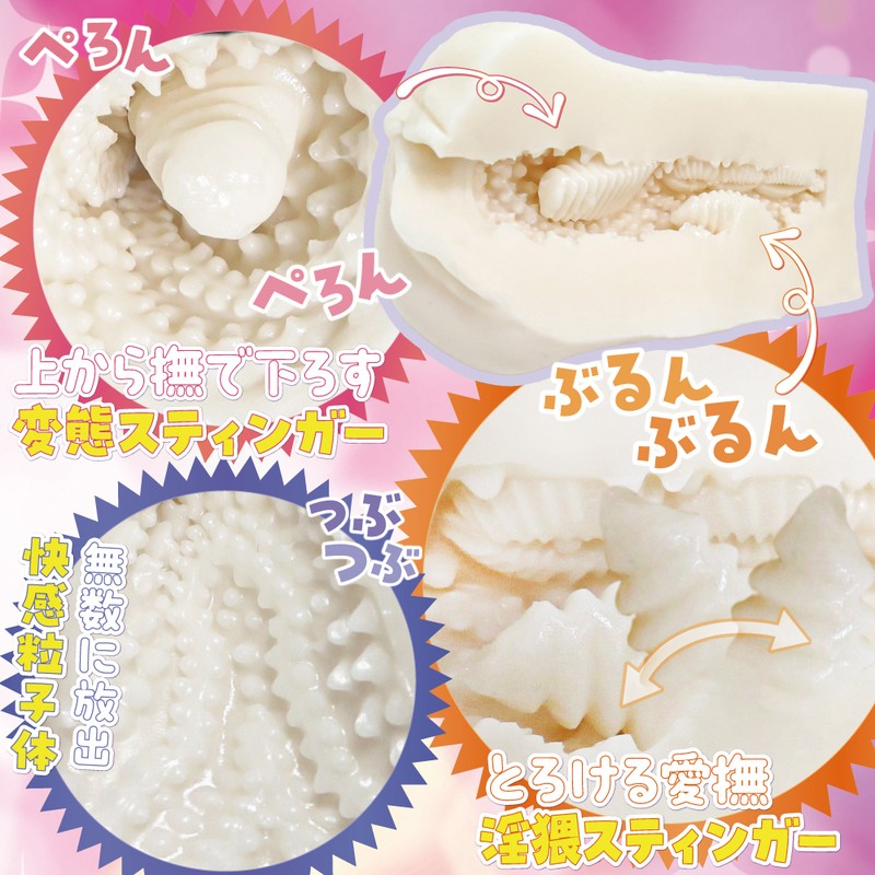 pocket pussy Vaginal/Anal Entrance Close-up