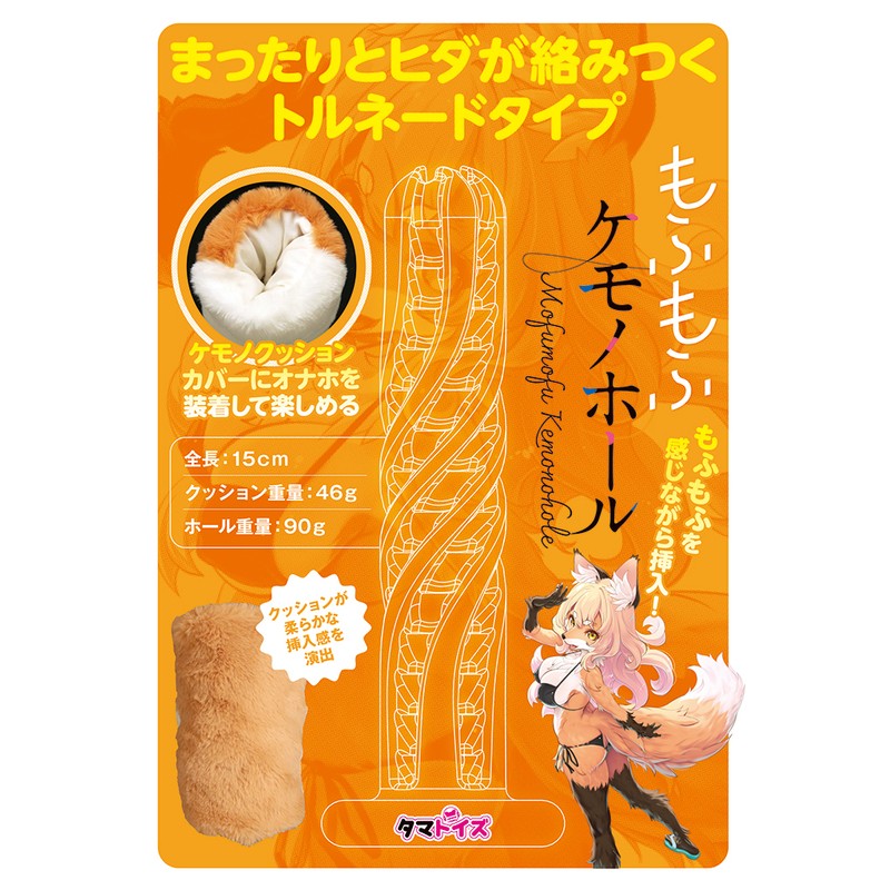 pocket pussy Internal Texture