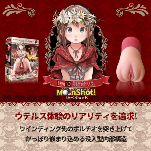 Gokusai Uterus Moon Shot