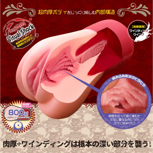 Gokusai Uterus Moon Shot