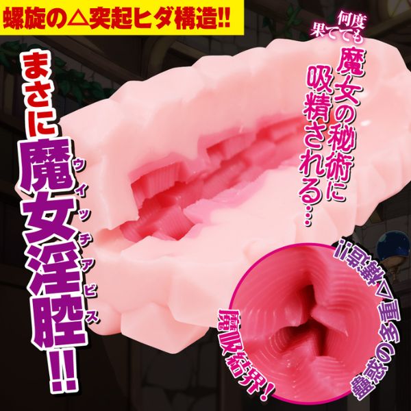 Spiral Interior Tunnel Close-up – Witch Onahole