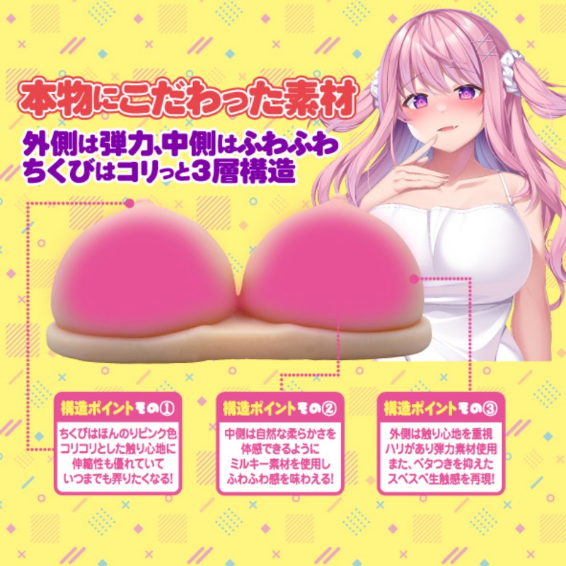 Growing Bust Paizuri Play box front