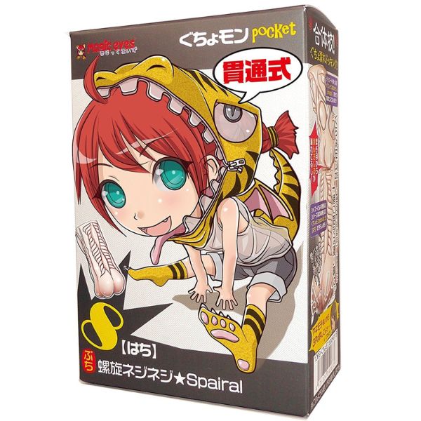 GuchoMon Pocket 8 - Fully Through Pocket Monster