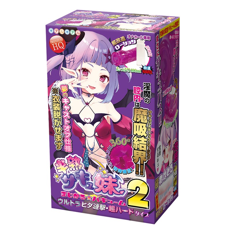 Pocket pussy front view