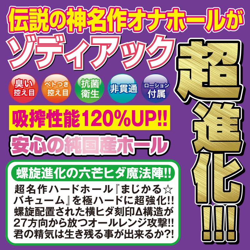 Pocket pussy angle view