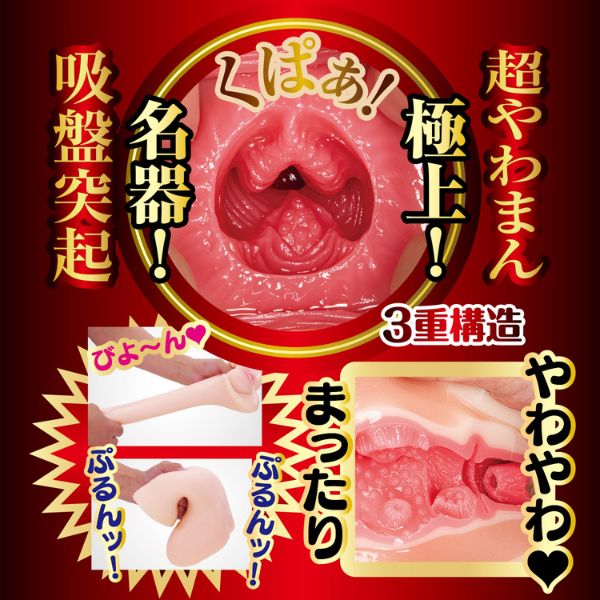 Triple-Layer Flesh Construction Cross Section and uterus mimic