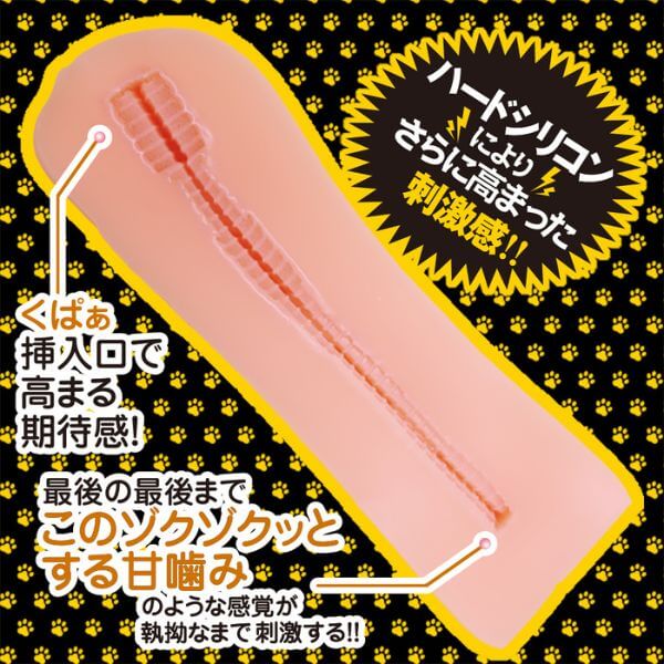 Horny Cat Girl's Pussy- Beast Kingdom Series -HARD-