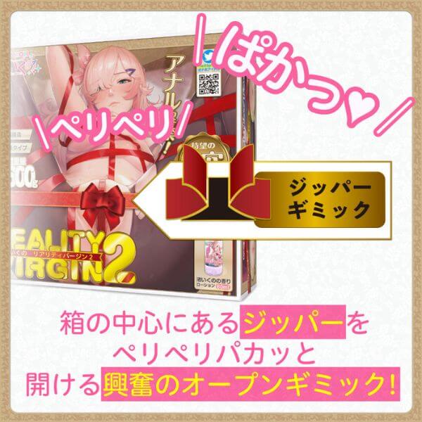 Ikuno Nagisa Reality Virgin 2