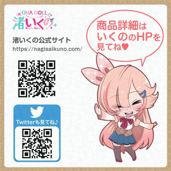 Ikuno Nagisa Reality Virgin 2