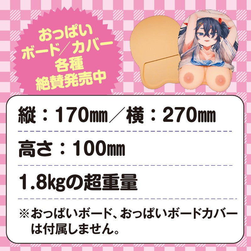 oppai/breast toy angle view