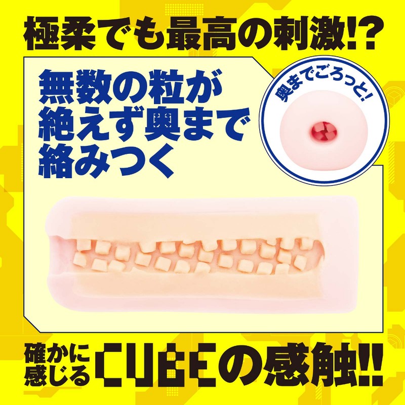 Cube of Pure Squish - ULTRASOFT Pocket Pussy box front