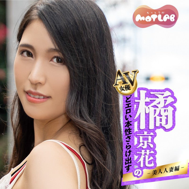 Kyoka Tachibana pocket pussy box front