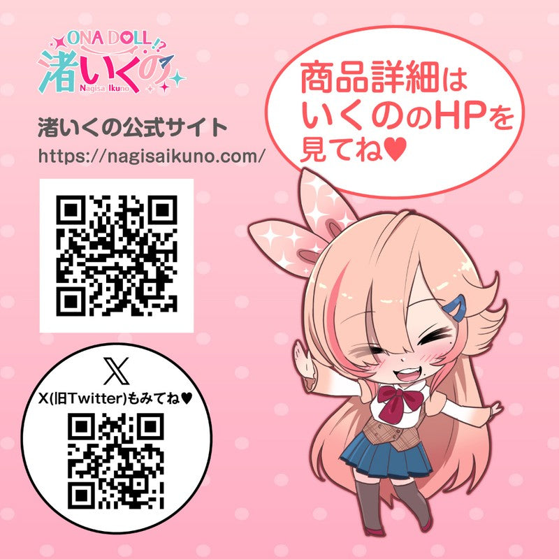 pocket pussy size reference