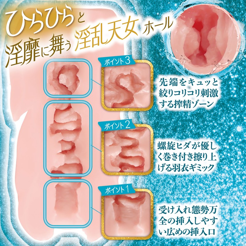 Lustful Feathered Maiden box front