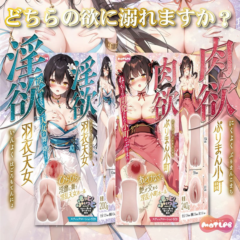 Pocket pussy angle view