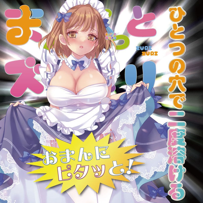 pocket pussy size reference