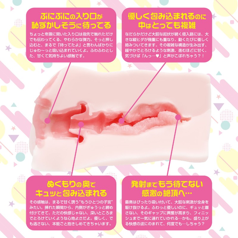 pocket pussy Internal Texture