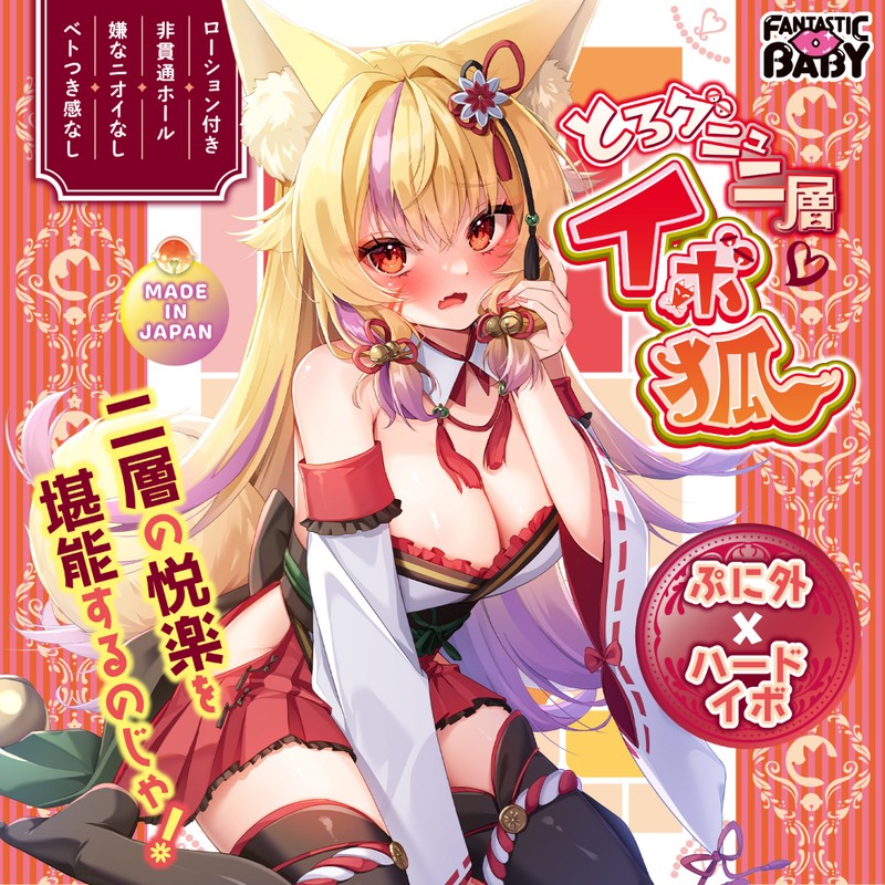 Melty Dual-Layer Nubby Fox Pocket Pussy box front