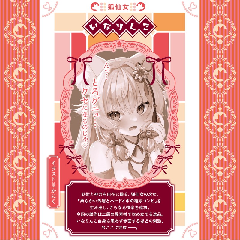 pocket pussy Oral Tunnel Structure