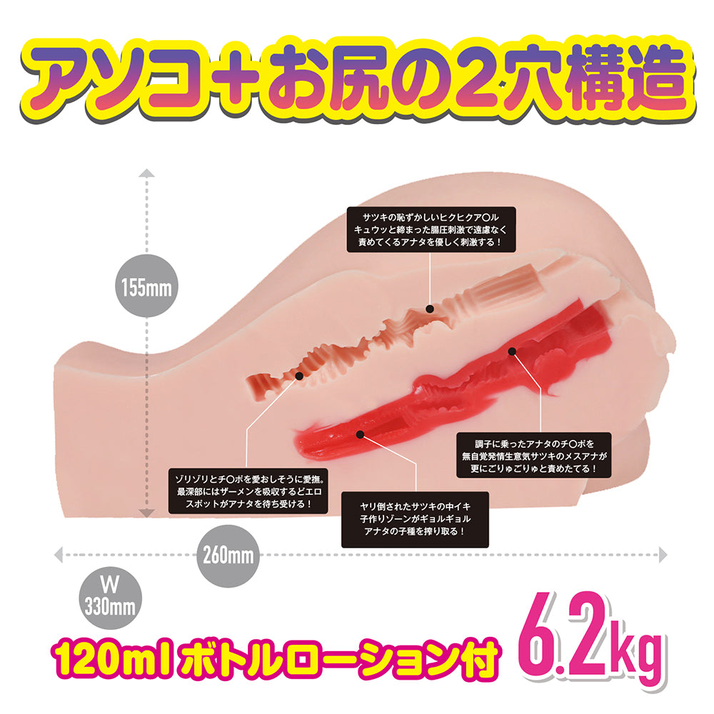 Mesudachi_Deluxe_Big_Ass_Hole_SOFT_5