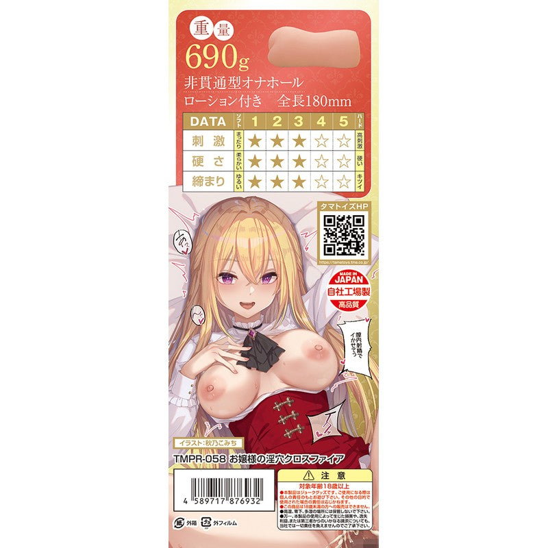 pocket pussy angle view