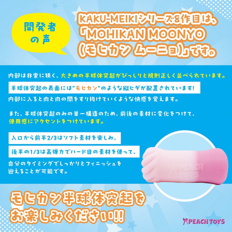 meiki onahole Size reference