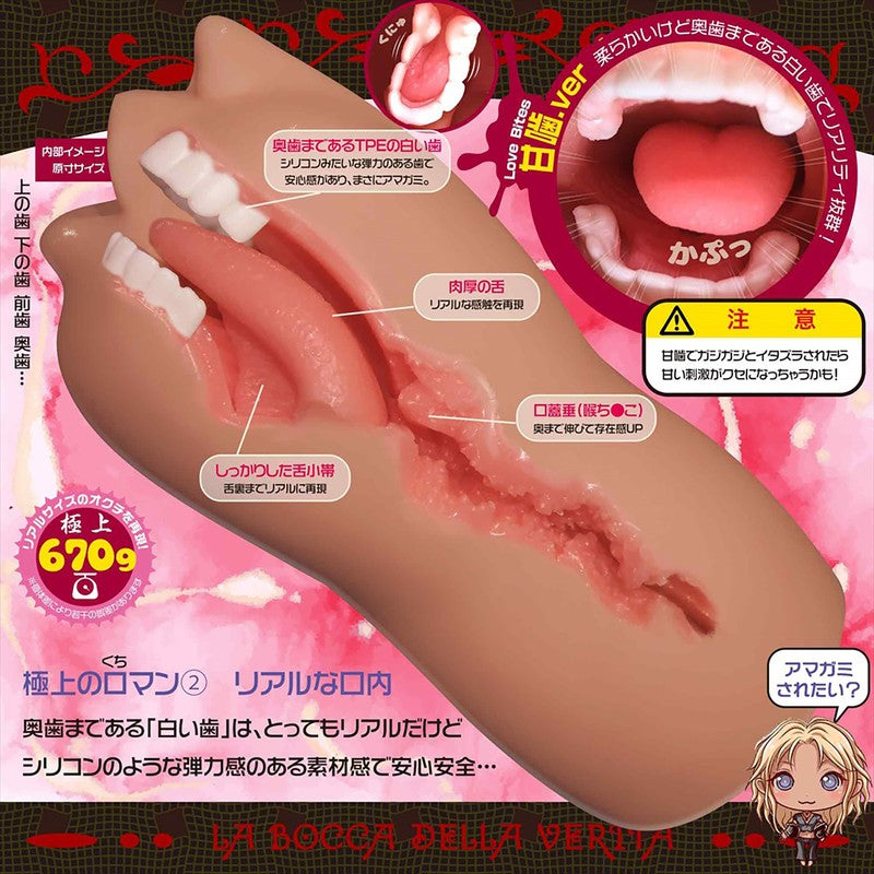 onahole Oral Tunnel Structure