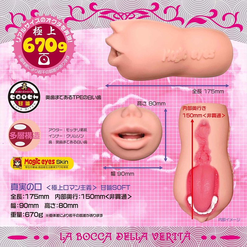 onahole Material & details close-up