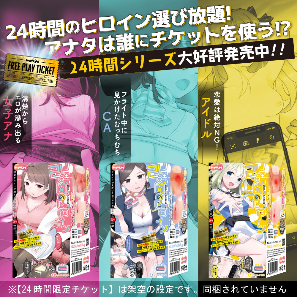 24-Hour Heroine Series onaholes