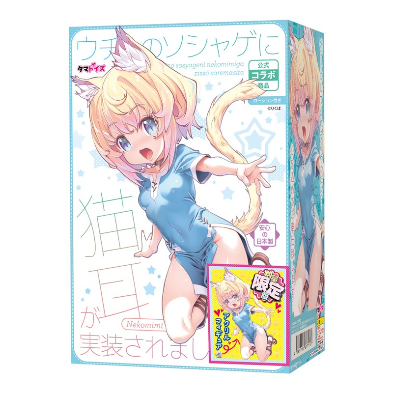 pocket pussy front view