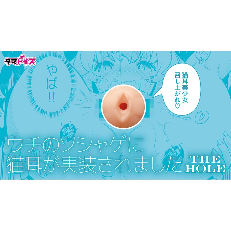 pocket pussy size reference