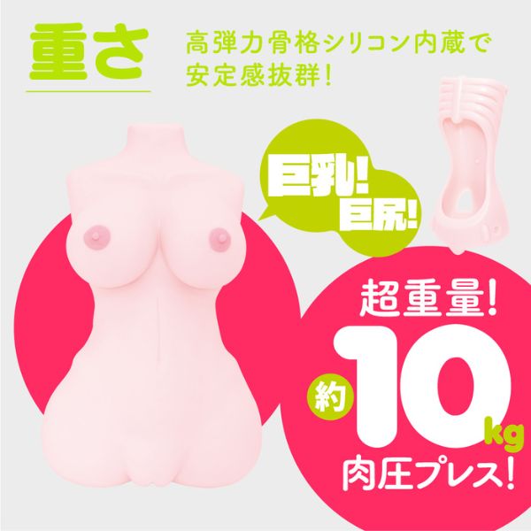 NEW - Puniana Miracle DX - Sex Doll - Torso