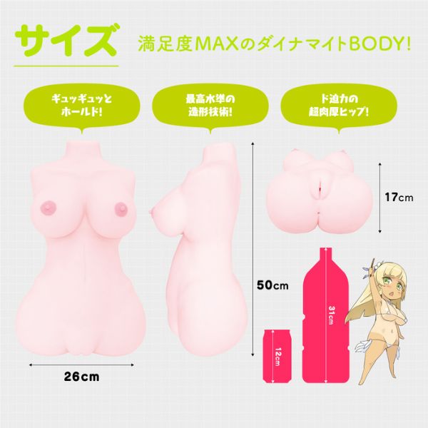 NEW - Puniana Miracle DX - Sex Doll - Torso