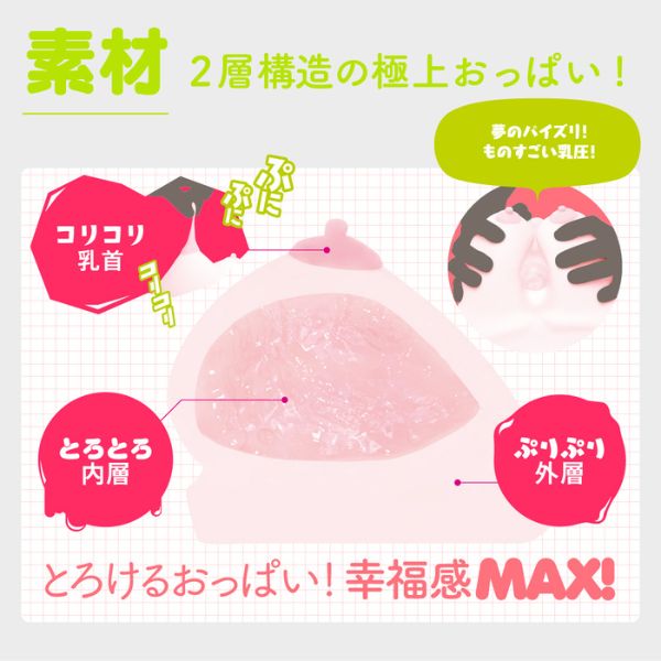 NEW - Puniana Miracle DX - Sex Doll - Torso
