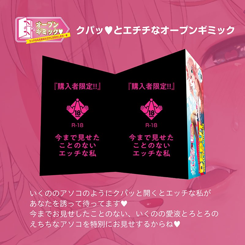 meiki onahole Vaginal/Anal Entrance Close-up