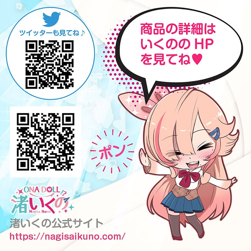 meiki onahole Size reference